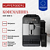 Купить Отдельностоящая кофемашина Kuppersberg KCF 400 S  preview 3