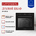 Купить Духовой шкаф Kuppersberg HF 678 B  preview 3