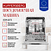 Купить Встраиваемая посудомоечная машина Kuppersberg GSM 6072 preview 4
