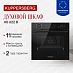 Купить Духовой шкаф Kuppersberg HO 622 B  preview 1