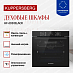 Купить Духовой шкаф Kuppersberg HF 608 Black  preview 3