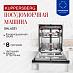 Купить Встраиваемая посудомоечная машина Kuppersberg GHL 6031  preview 1