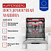 Купить Встраиваемая посудомоечная машина Kuppersberg GSM 6073  preview 3