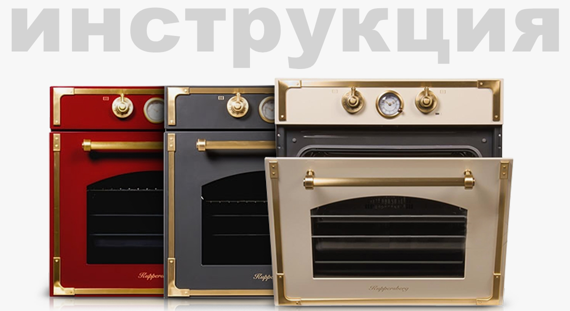 Схема встраивания для духового шкафа Kuppersberg CBP 6332.0 S4